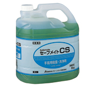 セーフメイトCS